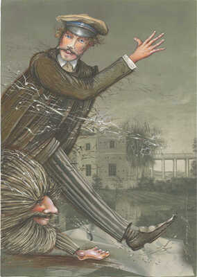 Григорьев Александр Ефимович. Поспешим 